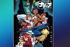 30th anniversary exhibition for Nadia: The Secret of Blue Water comes to Osaka