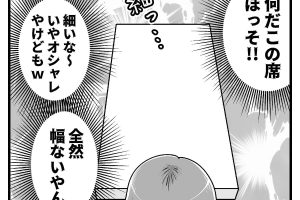 Manga highlights the awkward problem present at many Japanese restaurants