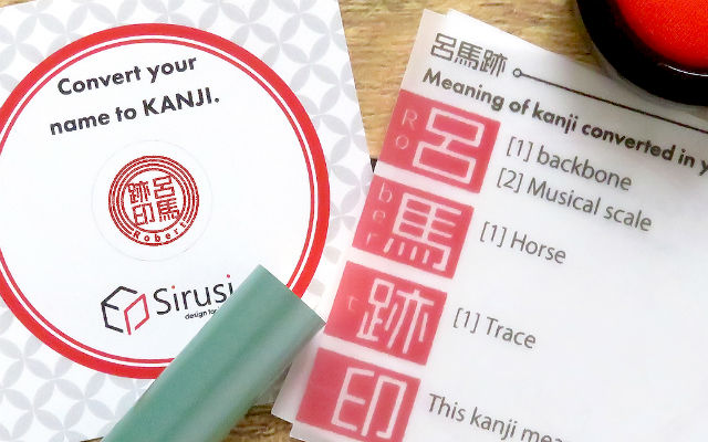 Convert Your Name To Kanji And Stamp It Your Way With Personalized Japanese Hanko Seals