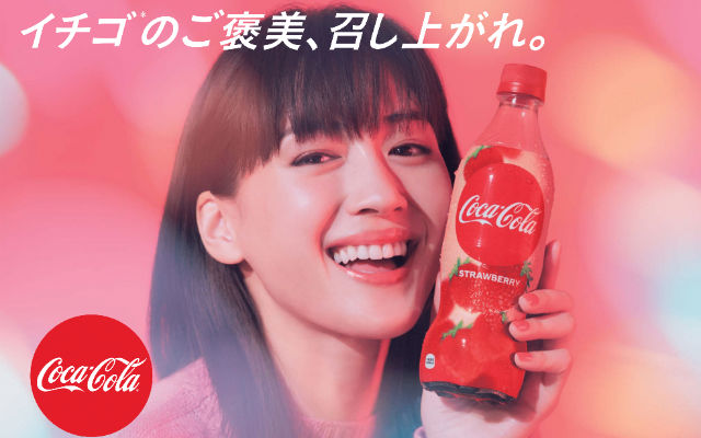Coca-Cola Japan Releases First Ever Strawberry Coke