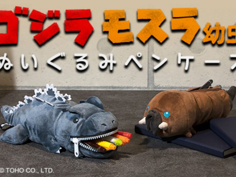 Let kaiju buddies guard your stationery with plushie Godzilla and Baby Mothra pen cases