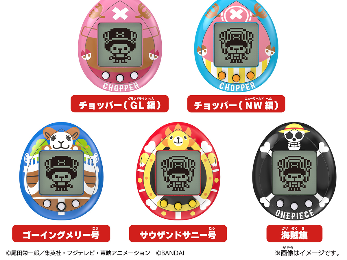 One Piece Tamagotchis will let you raise your own Chopper or dress  characters like Straw Hat Pirates – grape Japan