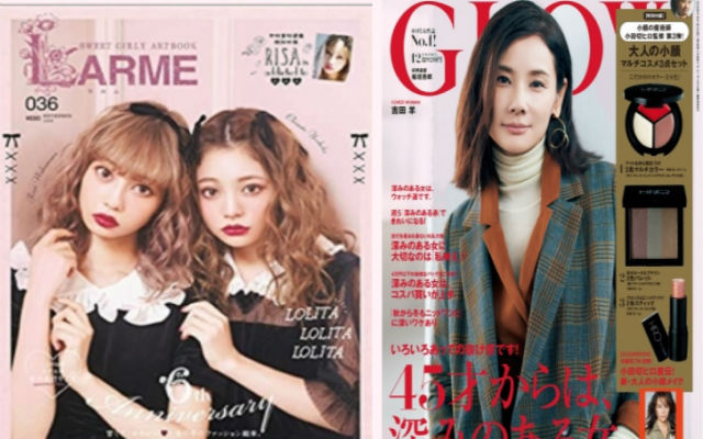 A guide to Japanese Fashion and Cosmetics magazines