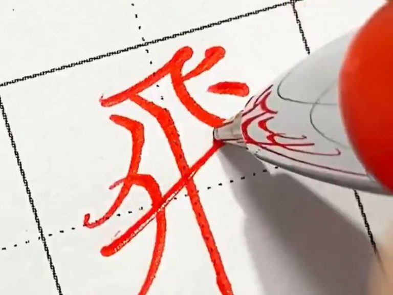 Japanese calligraphist shows how you can write gorgeous kanji with a cheap pen
