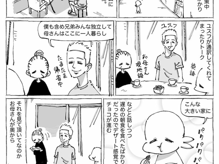 Manga focuses on the very relatable problem of overeating while traveling