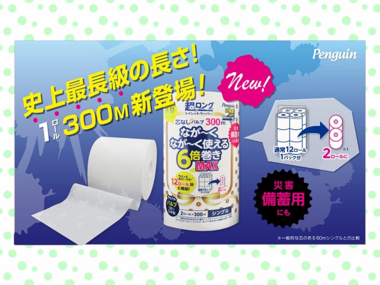 Marutomi Seishi’s ultra-long coreless toilet paper rolls cut waste and reduce carbon footprint