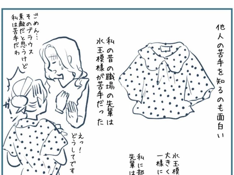 Piercing pens and buggy polka dots: manga examines the phobias that people have [manga]