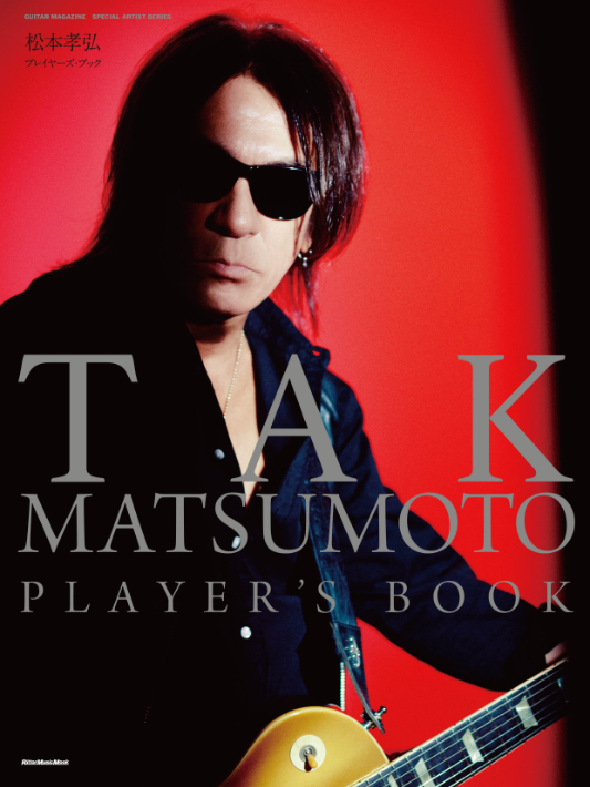 Celebrate 40 years of guitar musicianship with Tak Matsumoto's 