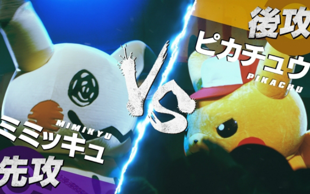 Pikachu’s Devastating Rhymes Leave Mimikyu Reeling After Savage Rap Battle