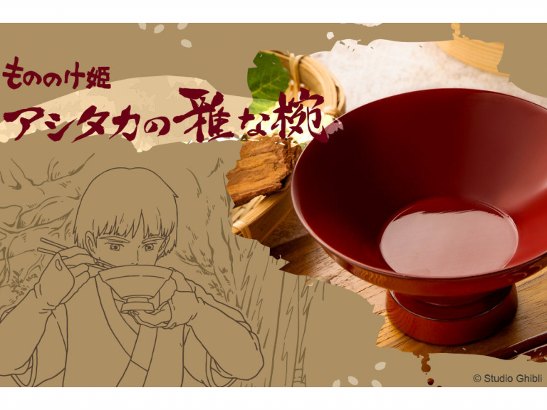Studio Ghibli release just 100 replicas of Ashitaka’s bowl for Princess Mononoke’s 25th anniversary