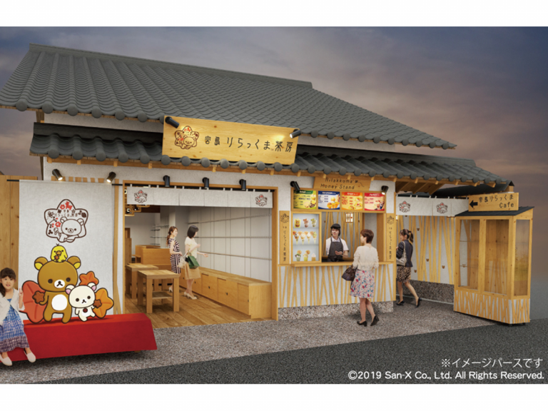 Rilakkuma Themed Japanese Traditional Tea House Now Open in Hiroshima
