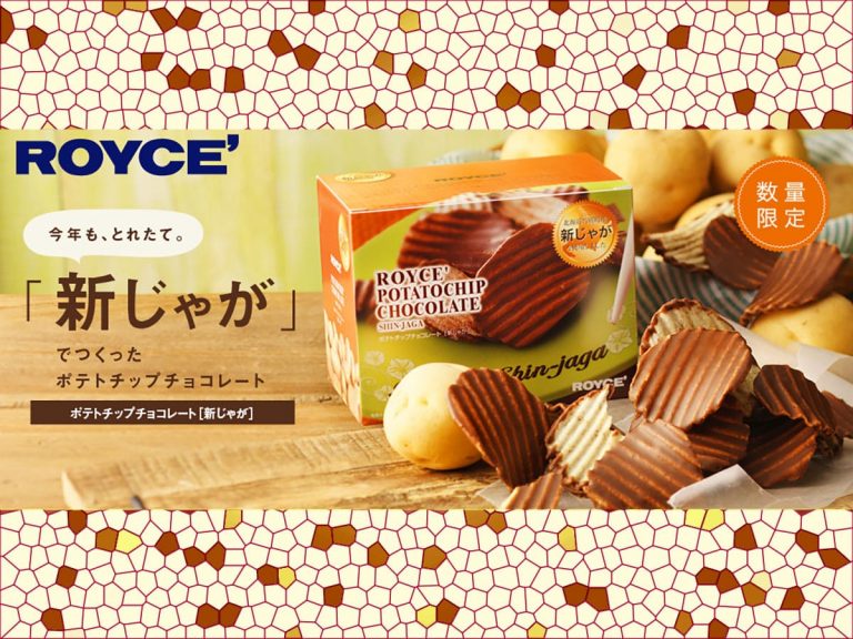 Royce’ releases a new crop of chocolate-coated chips featuring delicious Hokkaido new potatoes