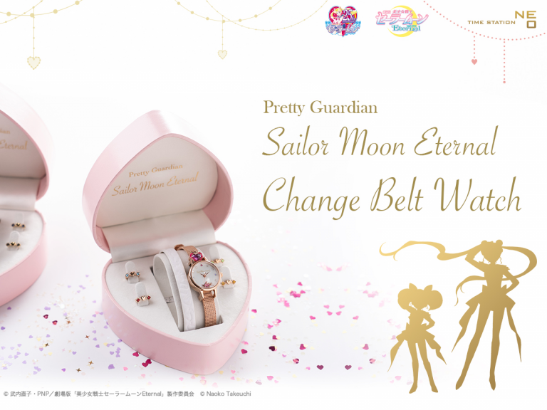 Time to transform into a magical girl with Sailor Moon’s ‘change belt’ watches