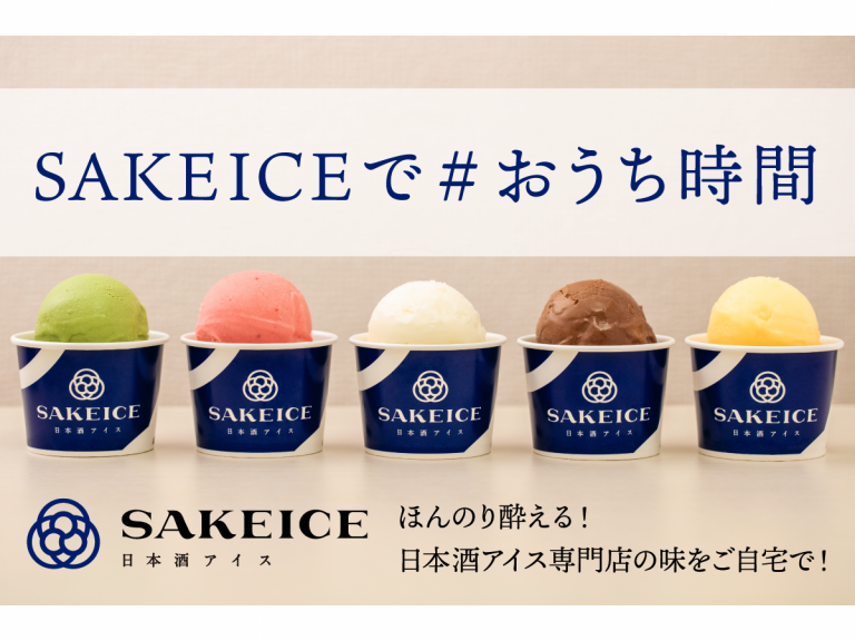 Japan’s 4% SAKEICE starting alcoholic ice cream delivery service for self-isolators