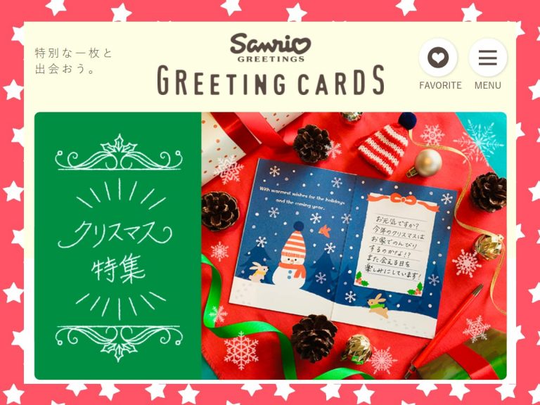 Sanrio officially launches own website for greeting cards called Sanrio Greetings