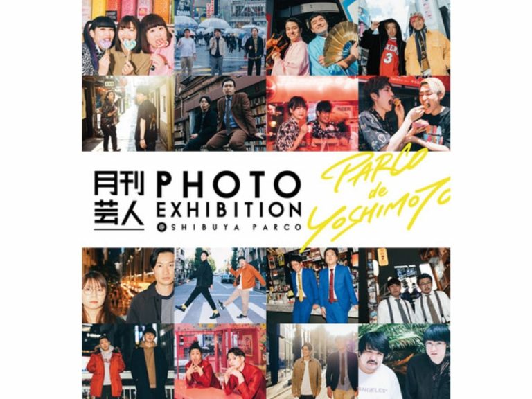 Gekkan Geinin: The First Monthly Entertainer Photo Exhibition now at Shibuya Parco