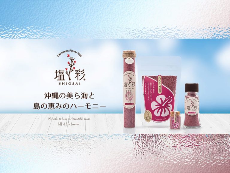 Okinawa’s flavored-salt Churaumi to Shima no Megumi is now released as Shiosai