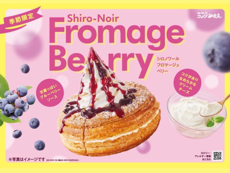 Komeda’s Coffee to release the Shiro-Noir Fromage Berry pastry in March 