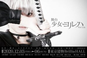 YoRHa Girls Ver.1.1a Stage Play Announced at Tokyo Game Show 2020
