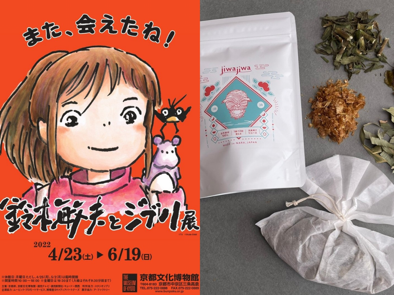 Fans can now get Studio Ghibli bath herbs inspired by those found at Spirited Away’s bathhouse