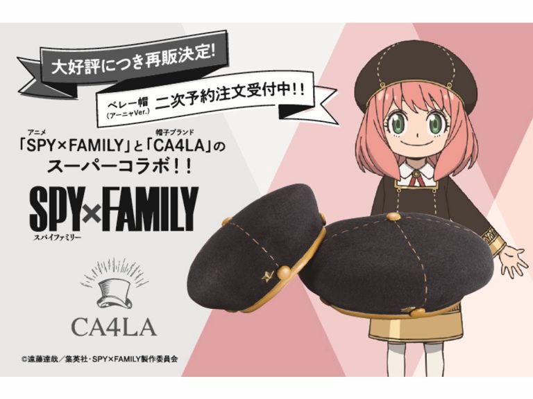 Japanese hat maker brings back Anya’s beret from SPY×FAMILY by popular demand