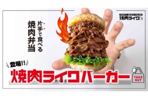 Grab a yakiniku dinner in one hand on the go with Shibuya’s yakiniku rice burger