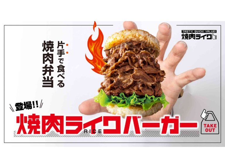 Grab a yakiniku dinner in one hand on the go with Shibuya’s yakiniku rice burger