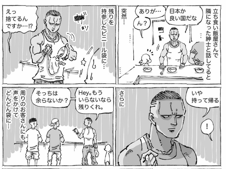 Manga about a macho man with an unusual habit