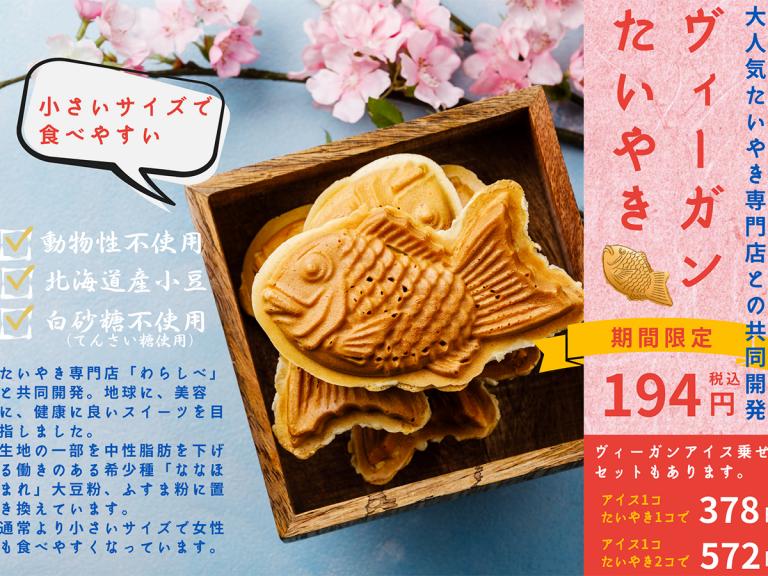 Taiyaki shop in Tokyo serves up vegan version of the traditional Japanese snack for first time