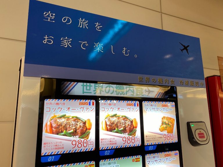 Japanese airport’s international gourmet vending machines has netizens clamoring for them everywhere